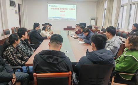 【主题教育】西瓜视频
召开“严教师师德 优学生学风” 青年教师座谈会