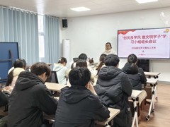 西瓜视频
扎实推进学风建设，多维举措助力学子成长成才